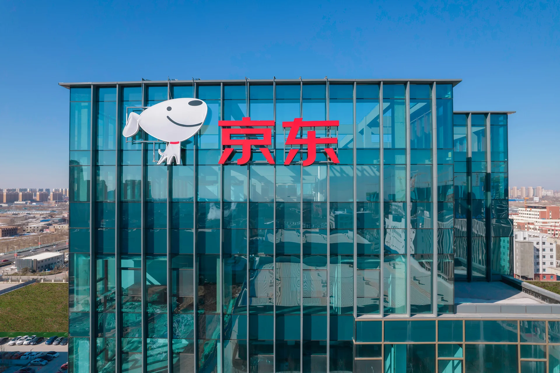 JD.com Baoding Digital Economy Industrial Park